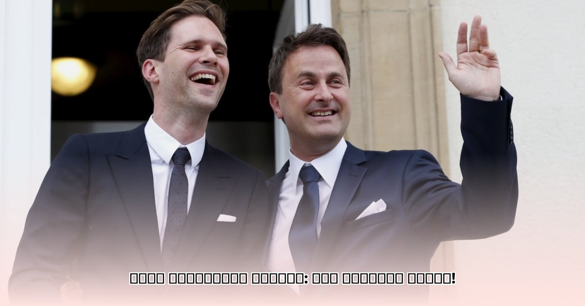 luxembourg-president-wife